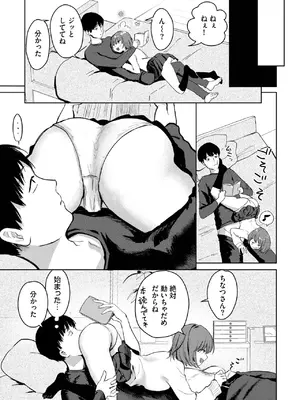 [みなまっくす] 小さな手大きな気持ち_311