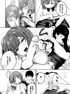 [みなまっくす] 小さな手大きな気持ち_312