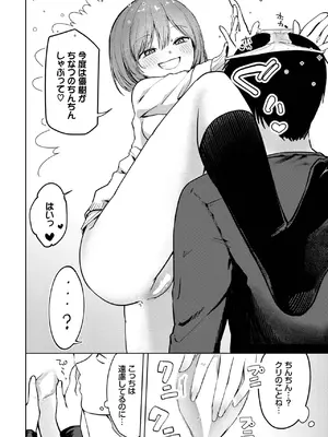 [みなまっくす] 小さな手大きな気持ち_314