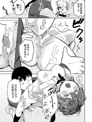 [みなまっくす] 小さな手大きな気持ち_317