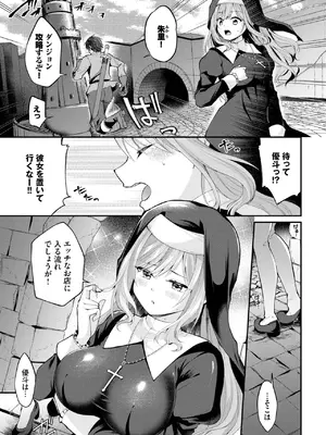 [るりまる] 異世界で見えたモノ_481