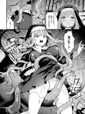[るりまる] 異世界で見えたモノ_482
