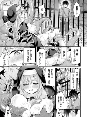 [るりまる] 異世界で見えたモノ_485