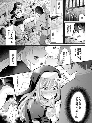 [るりまる] 異世界で見えたモノ_487