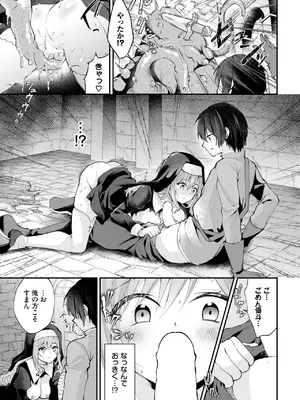 [るりまる] 異世界で見えたモノ_489