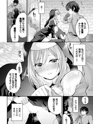 [るりまる] 異世界で見えたモノ_490