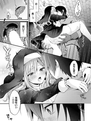 [るりまる] 異世界で見えたモノ_493