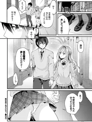 [るりまる] 異世界で見えたモノ_498