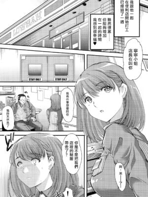 [HIGH RISK REVOLUTION (あいざわひろし)] さよなら、every 全4話 (ラブプラス EVERY) [中国翻訳]_002