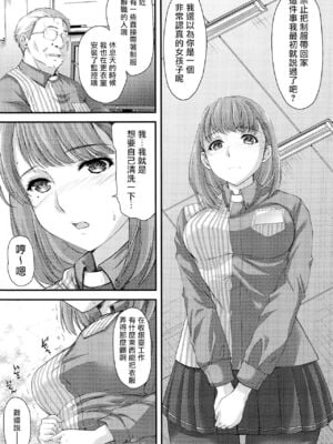 [HIGH RISK REVOLUTION (あいざわひろし)] さよなら、every 全4話 (ラブプラス EVERY) [中国翻訳]_003