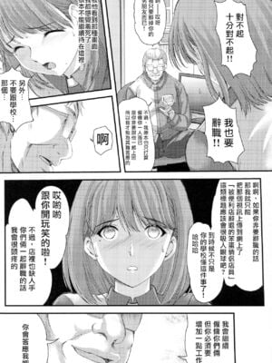 [HIGH RISK REVOLUTION (あいざわひろし)] さよなら、every 全4話 (ラブプラス EVERY) [中国翻訳]_005