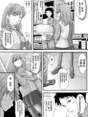[HIGH RISK REVOLUTION (あいざわひろし)] さよなら、every 全4話 (ラブプラス EVERY) [中国翻訳]_006