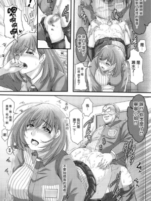 [HIGH RISK REVOLUTION (あいざわひろし)] さよなら、every 全4話 (ラブプラス EVERY) [中国翻訳]_015