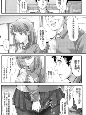 [HIGH RISK REVOLUTION (あいざわひろし)] さよなら、every 全4話 (ラブプラス EVERY) [中国翻訳]_021