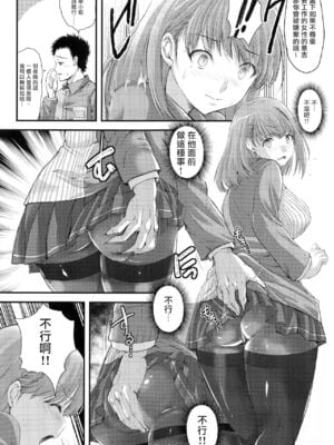 [HIGH RISK REVOLUTION (あいざわひろし)] さよなら、every 全4話 (ラブプラス EVERY) [中国翻訳]_022
