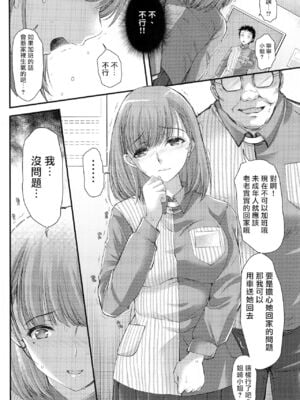 [HIGH RISK REVOLUTION (あいざわひろし)] さよなら、every 全4話 (ラブプラス EVERY) [中国翻訳]_023