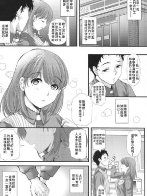 [HIGH RISK REVOLUTION (あいざわひろし)] さよなら、every 全4話 (ラブプラス EVERY) [中国翻訳]_026