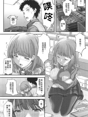 [HIGH RISK REVOLUTION (あいざわひろし)] さよなら、every 全4話 (ラブプラス EVERY) [中国翻訳]_027