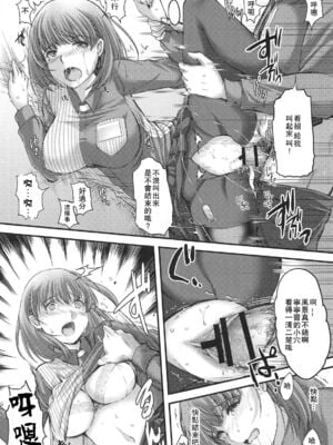 [HIGH RISK REVOLUTION (あいざわひろし)] さよなら、every 全4話 (ラブプラス EVERY) [中国翻訳]_035