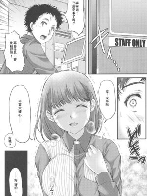 [HIGH RISK REVOLUTION (あいざわひろし)] さよなら、every 全4話 (ラブプラス EVERY) [中国翻訳]_041