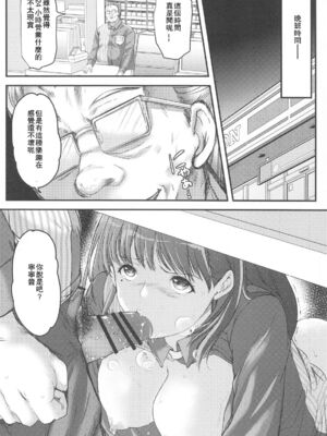 [HIGH RISK REVOLUTION (あいざわひろし)] さよなら、every 全4話 (ラブプラス EVERY) [中国翻訳]_042