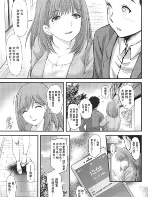 [HIGH RISK REVOLUTION (あいざわひろし)] さよなら、every 全4話 (ラブプラス EVERY) [中国翻訳]_047