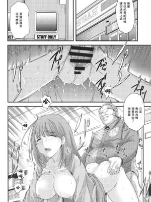 [HIGH RISK REVOLUTION (あいざわひろし)] さよなら、every 全4話 (ラブプラス EVERY) [中国翻訳]_048