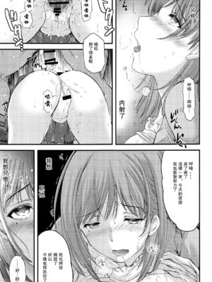[HIGH RISK REVOLUTION (あいざわひろし)] さよなら、every 全4話 (ラブプラス EVERY) [中国翻訳]_051