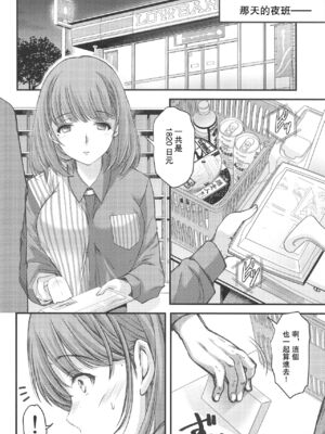 [HIGH RISK REVOLUTION (あいざわひろし)] さよなら、every 全4話 (ラブプラス EVERY) [中国翻訳]_052