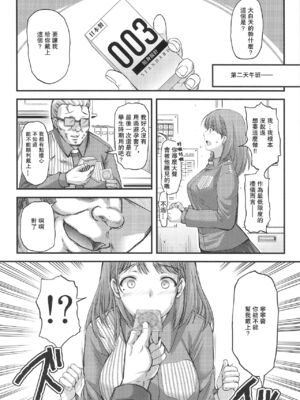 [HIGH RISK REVOLUTION (あいざわひろし)] さよなら、every 全4話 (ラブプラス EVERY) [中国翻訳]_054
