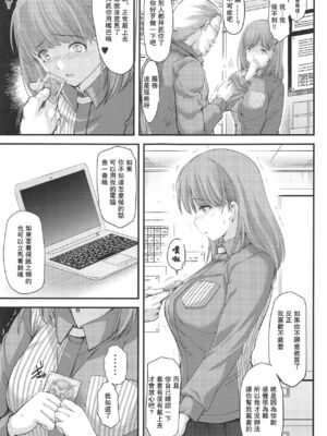 [HIGH RISK REVOLUTION (あいざわひろし)] さよなら、every 全4話 (ラブプラス EVERY) [中国翻訳]_055