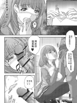 [HIGH RISK REVOLUTION (あいざわひろし)] さよなら、every 全4話 (ラブプラス EVERY) [中国翻訳]_056