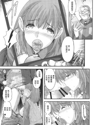 [HIGH RISK REVOLUTION (あいざわひろし)] さよなら、every 全4話 (ラブプラス EVERY) [中国翻訳]_057