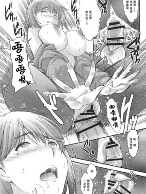 [HIGH RISK REVOLUTION (あいざわひろし)] さよなら、every 全4話 (ラブプラス EVERY) [中国翻訳]_067