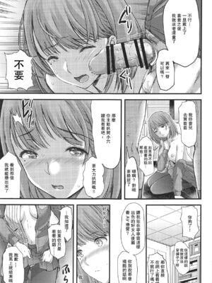 [HIGH RISK REVOLUTION (あいざわひろし)] さよなら、every 全4話 (ラブプラス EVERY) [中国翻訳]_069