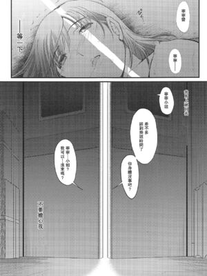 [HIGH RISK REVOLUTION (あいざわひろし)] さよなら、every 全4話 (ラブプラス EVERY) [中国翻訳]_075