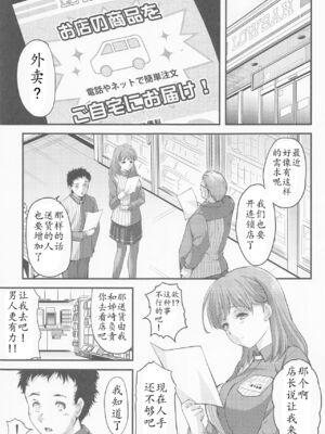 [HIGH RISK REVOLUTION (あいざわひろし)] さよなら、every 全4話 (ラブプラス EVERY) [中国翻訳]_077