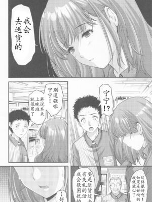 [HIGH RISK REVOLUTION (あいざわひろし)] さよなら、every 全4話 (ラブプラス EVERY) [中国翻訳]_078