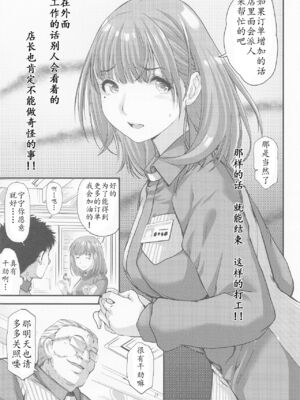 [HIGH RISK REVOLUTION (あいざわひろし)] さよなら、every 全4話 (ラブプラス EVERY) [中国翻訳]_079