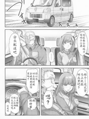 [HIGH RISK REVOLUTION (あいざわひろし)] さよなら、every 全4話 (ラブプラス EVERY) [中国翻訳]_080