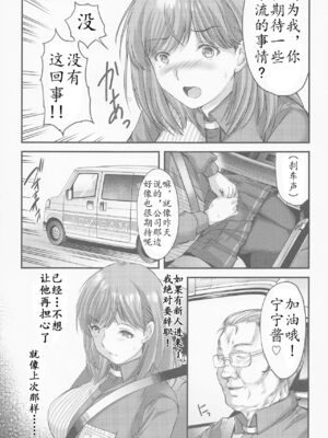 [HIGH RISK REVOLUTION (あいざわひろし)] さよなら、every 全4話 (ラブプラス EVERY) [中国翻訳]_081