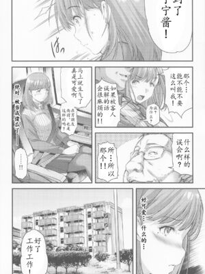 [HIGH RISK REVOLUTION (あいざわひろし)] さよなら、every 全4話 (ラブプラス EVERY) [中国翻訳]_084