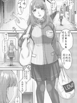 [HIGH RISK REVOLUTION (あいざわひろし)] さよなら、every 全4話 (ラブプラス EVERY) [中国翻訳]_085