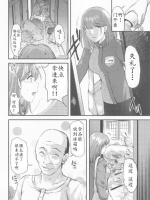 [HIGH RISK REVOLUTION (あいざわひろし)] さよなら、every 全4話 (ラブプラス EVERY) [中国翻訳]_086