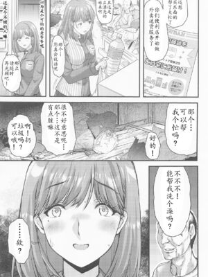 [HIGH RISK REVOLUTION (あいざわひろし)] さよなら、every 全4話 (ラブプラス EVERY) [中国翻訳]_087