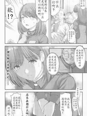 [HIGH RISK REVOLUTION (あいざわひろし)] さよなら、every 全4話 (ラブプラス EVERY) [中国翻訳]_088