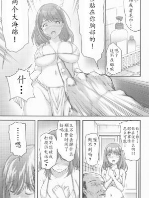 [HIGH RISK REVOLUTION (あいざわひろし)] さよなら、every 全4話 (ラブプラス EVERY) [中国翻訳]_091