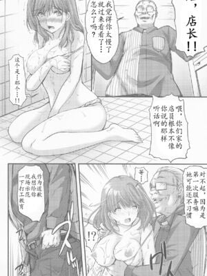[HIGH RISK REVOLUTION (あいざわひろし)] さよなら、every 全4話 (ラブプラス EVERY) [中国翻訳]_100