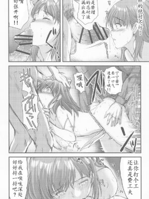 [HIGH RISK REVOLUTION (あいざわひろし)] さよなら、every 全4話 (ラブプラス EVERY) [中国翻訳]_104