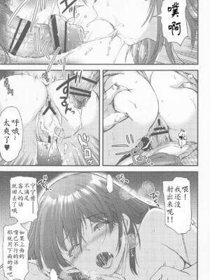 [HIGH RISK REVOLUTION (あいざわひろし)] さよなら、every 全4話 (ラブプラス EVERY) [中国翻訳]_107